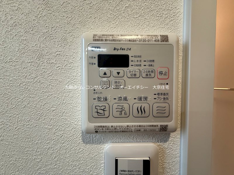 エミネンス山本 その他設備