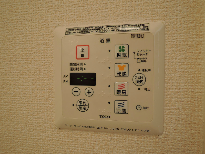 ガアデンホームズ曙 その他