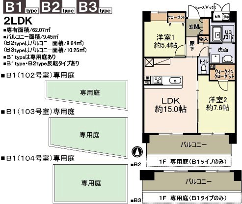メゾン新町 間取り