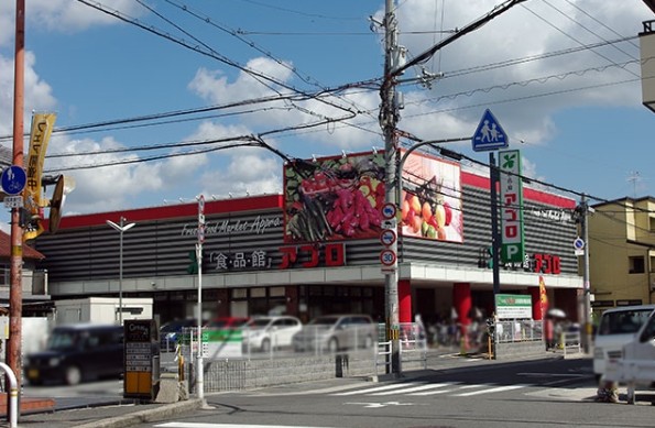 メゾン新町 スーパー