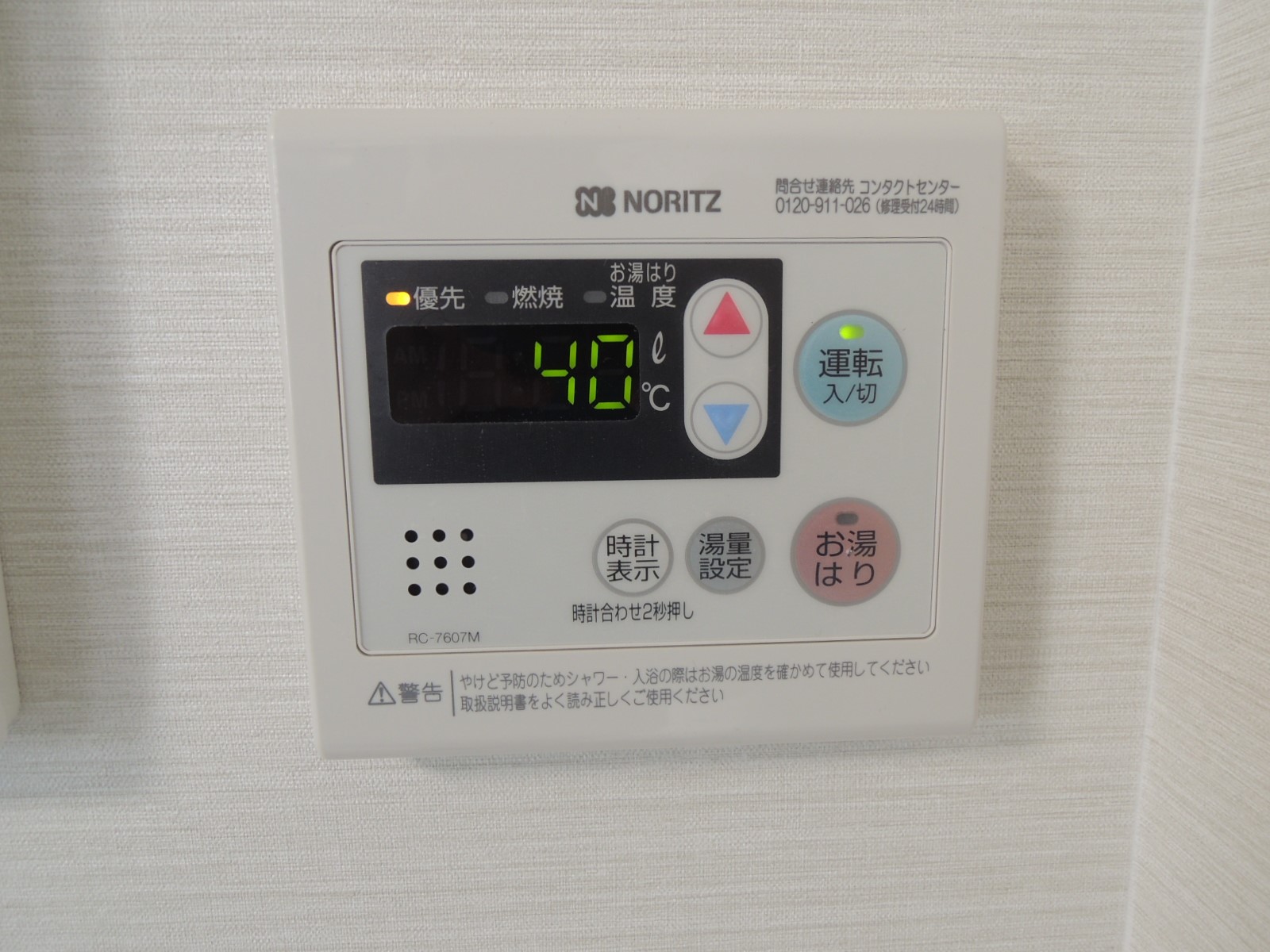 アムールみのりⅤ その他設備