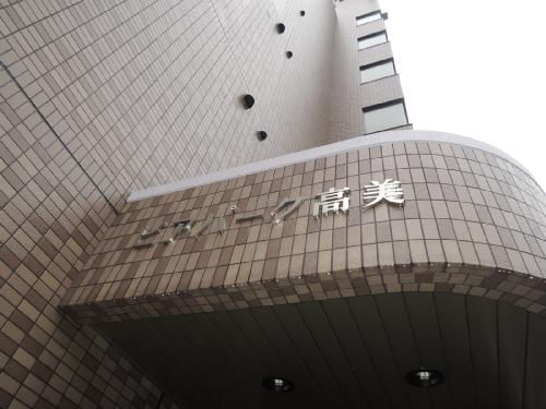 ピアパーク高美  エントランス