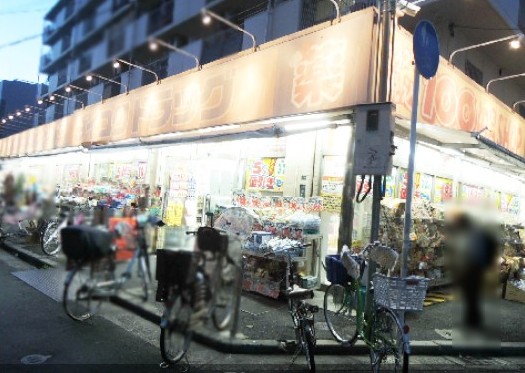 チェリーハイツ宮町 ドラッグストア