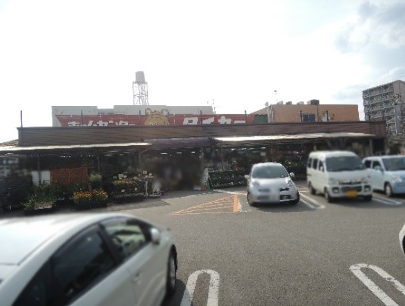 チェリーハイツ宮町 ホームセンター