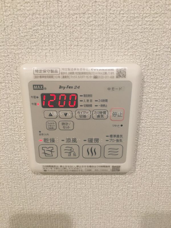 メゾンドプレズィール その他設備