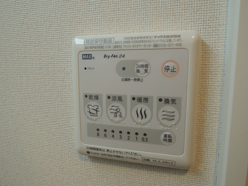 フローラ久宝寺 その他設備