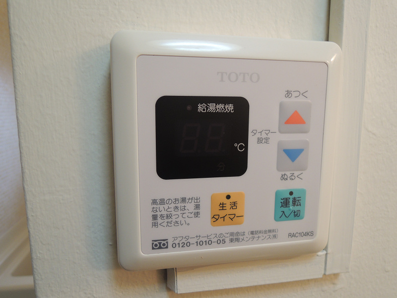山本マンション その他設備