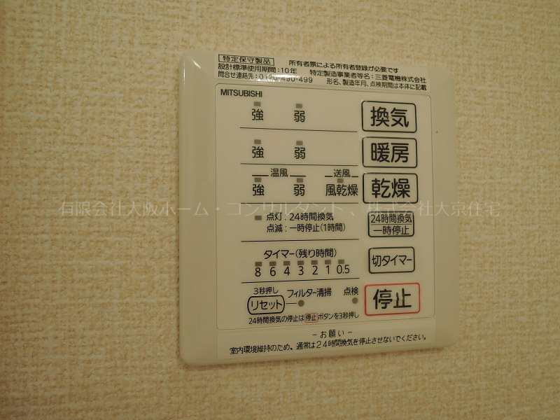セクレール北本町 その他設備