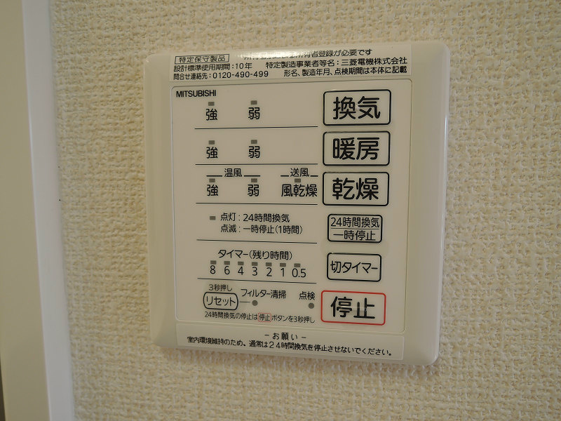 ソレイユ八尾 その他