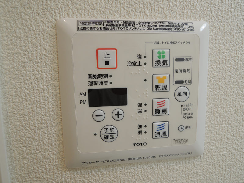 ソレイユ友井 その他設備