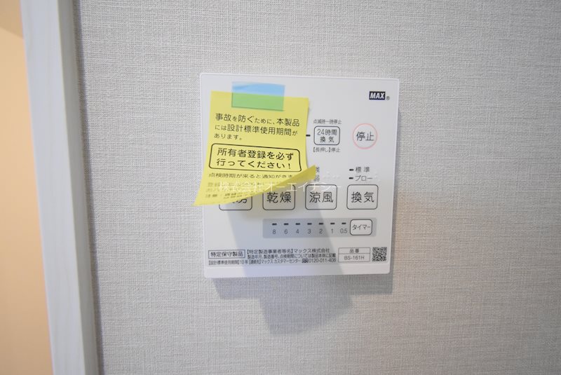 ステディ八戸ノ里 その他設備