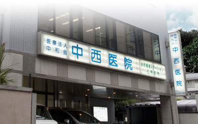Felice(フェリーチェ） 総合病院