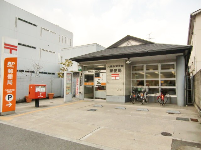 久宝寺西田マンション 郵便局