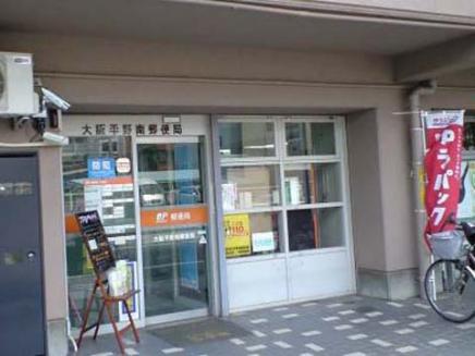 スカイフィールドC棟  郵便局