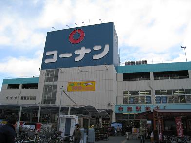BO BEDRE FUSE ホームセンター