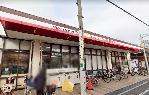 シャーメゾン長瀬 スーパー