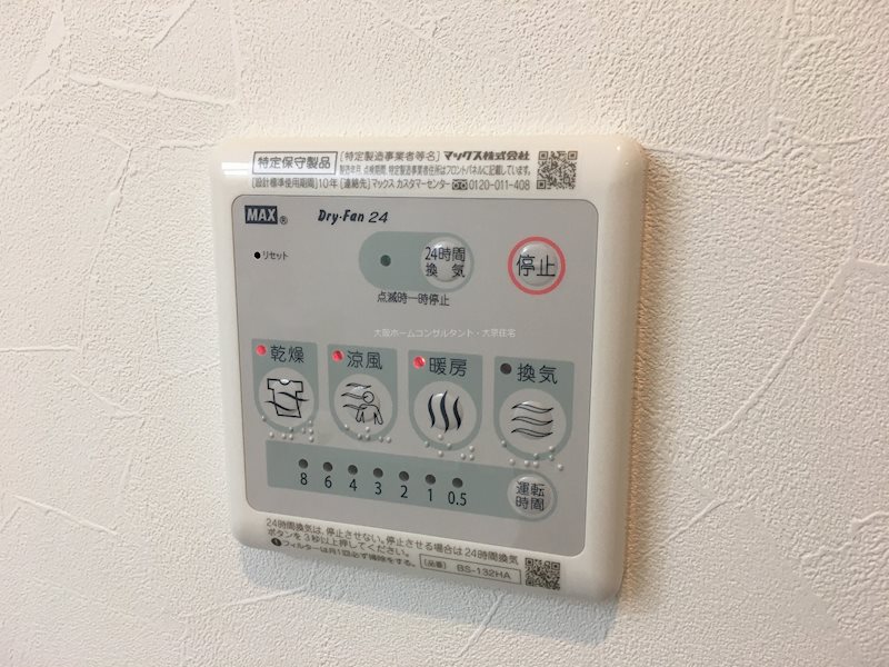 Mon reve  その他設備