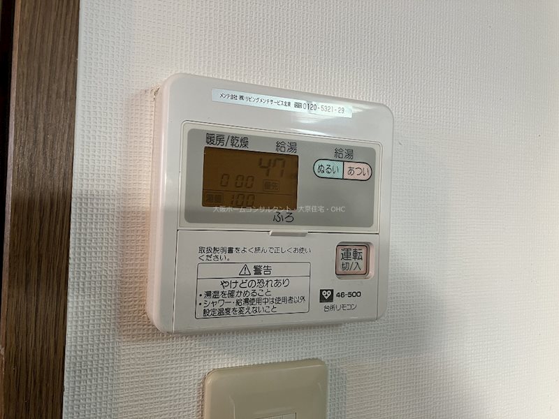 メルシー2000 その他設備