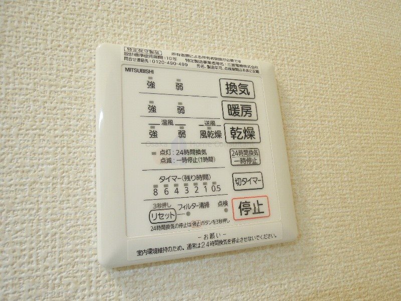 セジュール山本南 その他