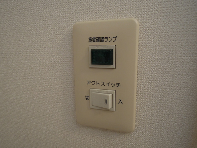 エルムンド その他設備