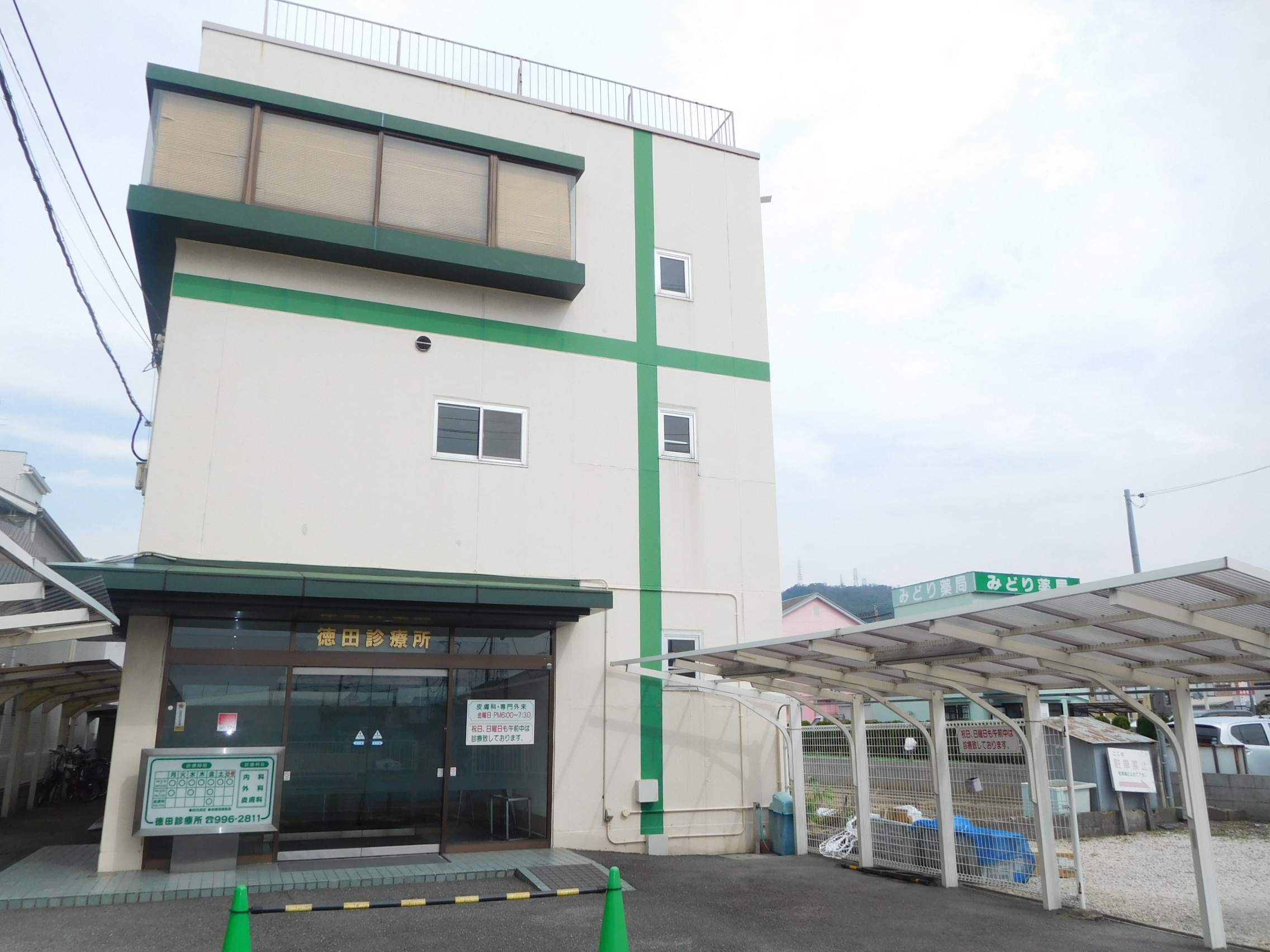 エルムンド 総合病院