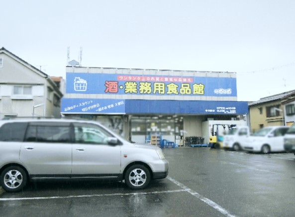 グランドゥール緑ヶ丘 スーパー