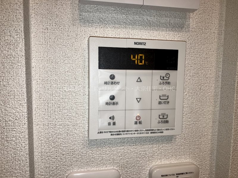 シャーメゾン　陽 その他設備