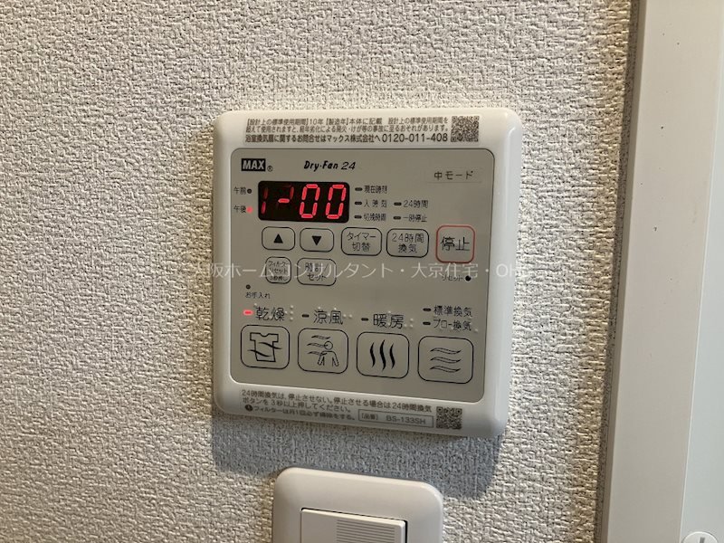 シャーメゾン　陽 その他設備