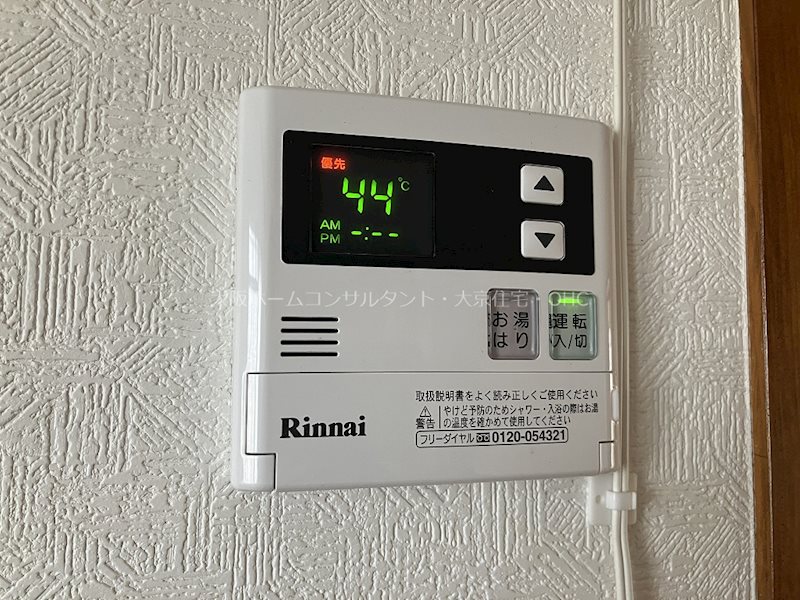 沼卯ハイツ その他設備
