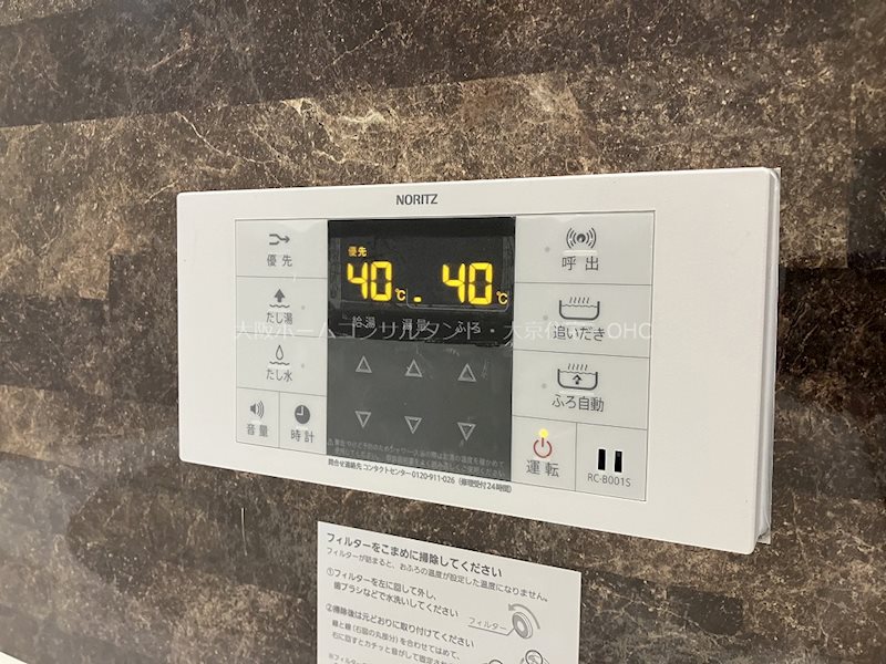 シャーメゾン　陽 その他設備