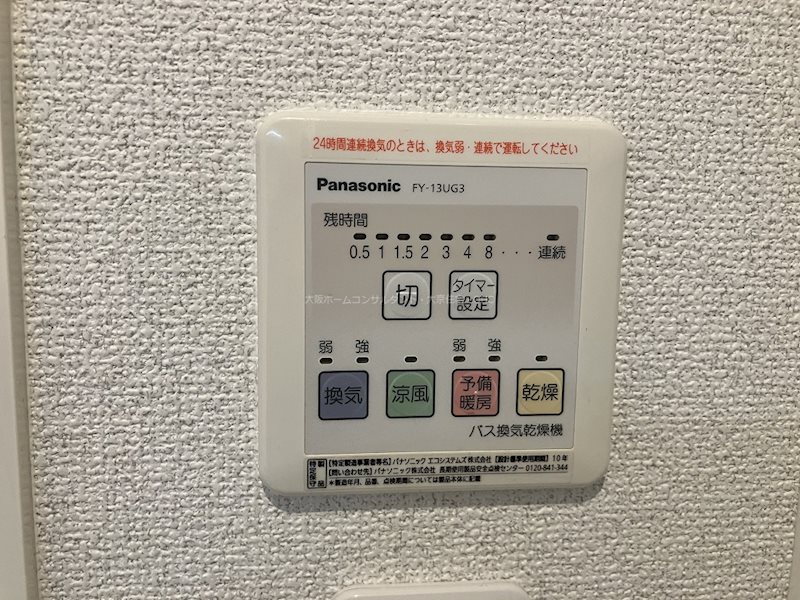 サン・メゾン　A棟 その他設備