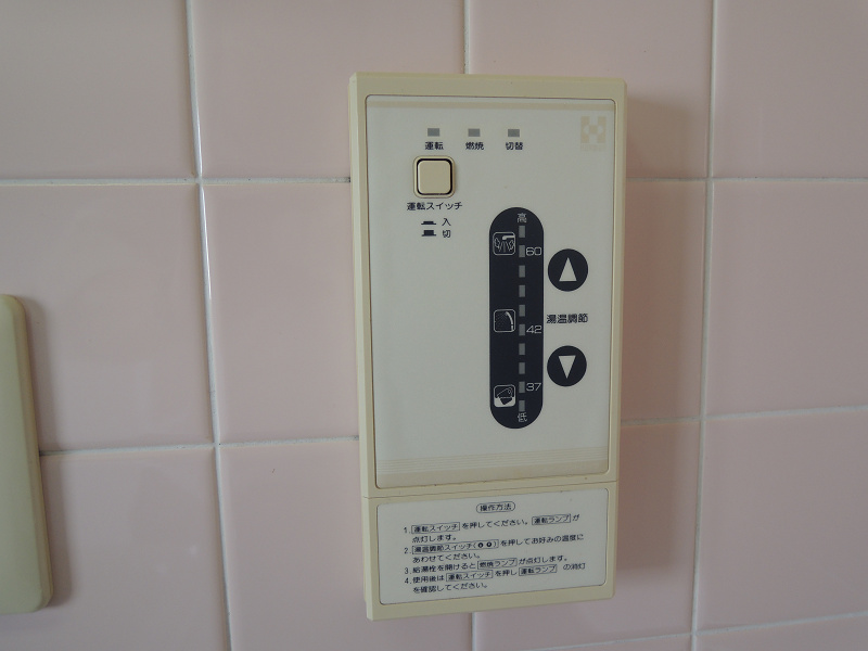 アンドユー植田 その他