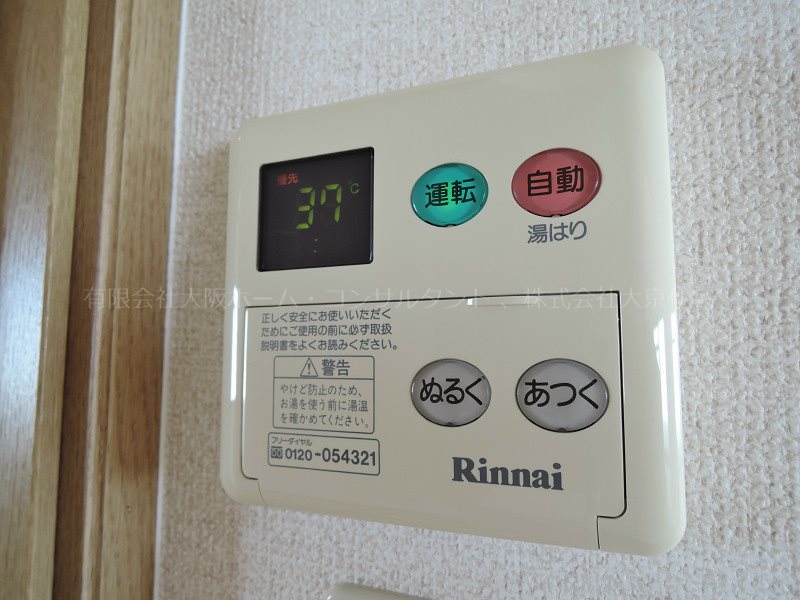 ピュアー高安 その他設備