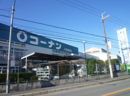 ピュアー高安 ホームセンター