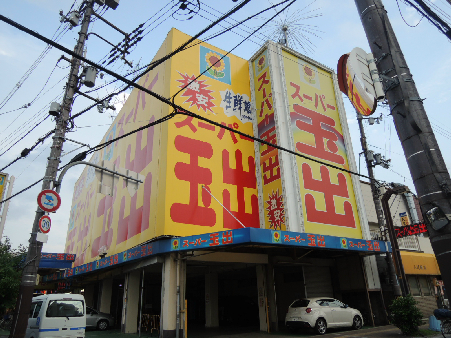 ピュアー高安 スーパー