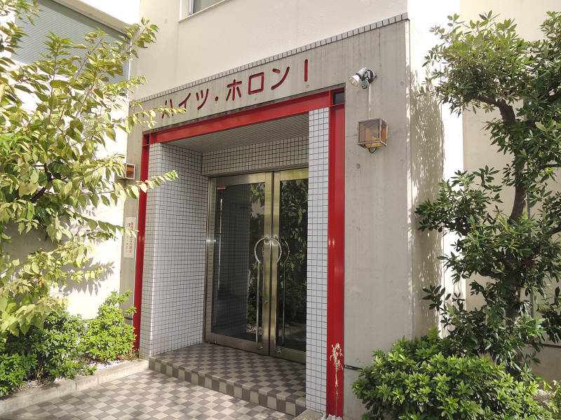 ハイツホロン エントランス
