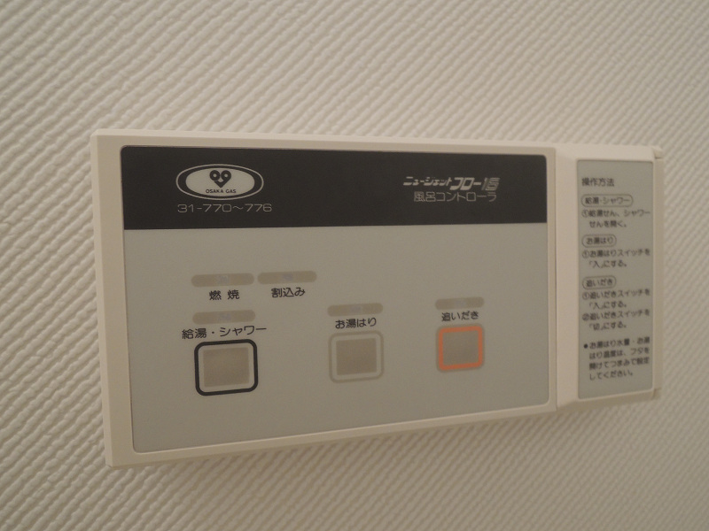 ハイツホロン その他設備