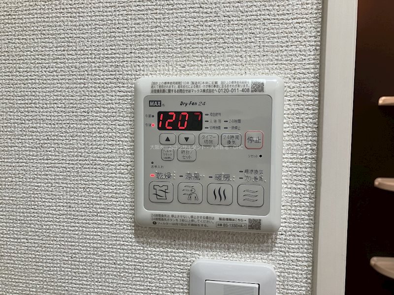ベルドミール末広七番館 その他設備