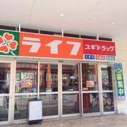 フラワーガーデン  スーパー