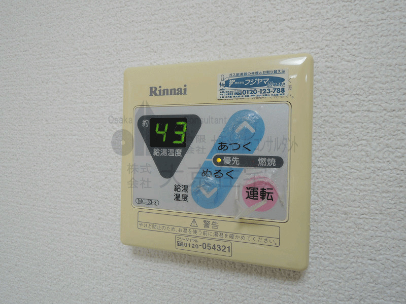 メゾンド石本 その他設備