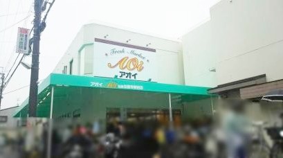 フェアモント スーパー
