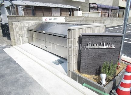 Ｇｏｏｄ　Ｌｉｆｅ その他共有部分