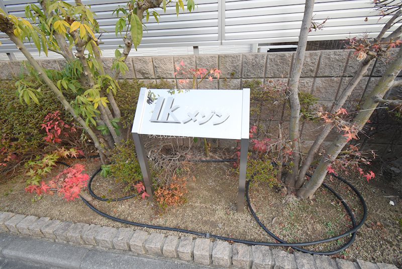 ＩＫメゾン その他共有部分