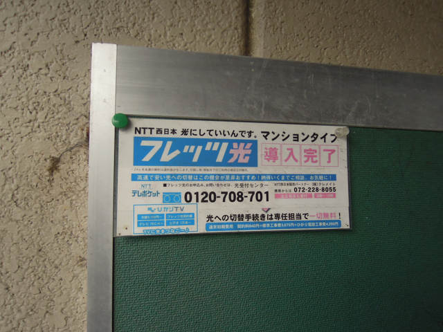 ローズヴィラ その他設備