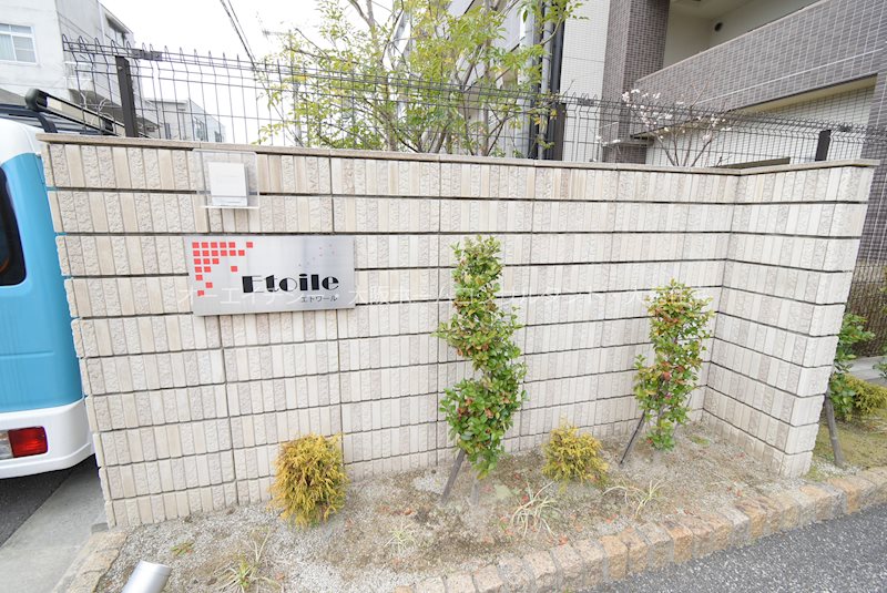 大阪府東大阪市高井田28-34 その他共有部分