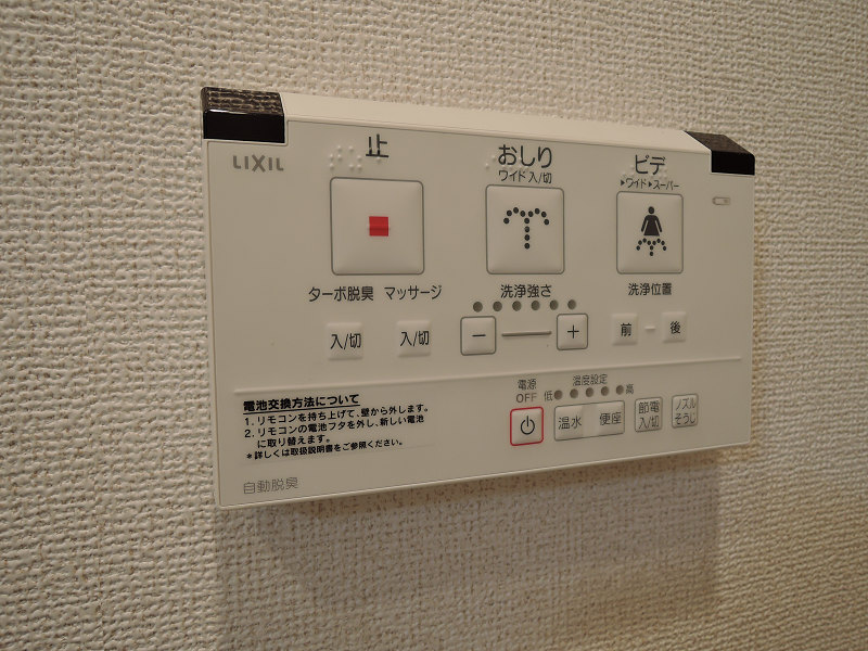 コスモ その他設備