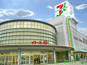 大阪府東大阪市吉田２丁目3-24 スーパー
