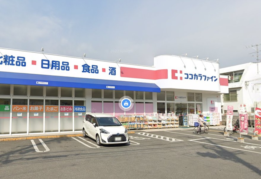 アディック東花園 ドラッグストア