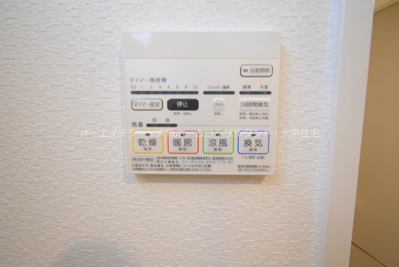 大阪府東大阪市岩田町１丁目10-26 その他設備