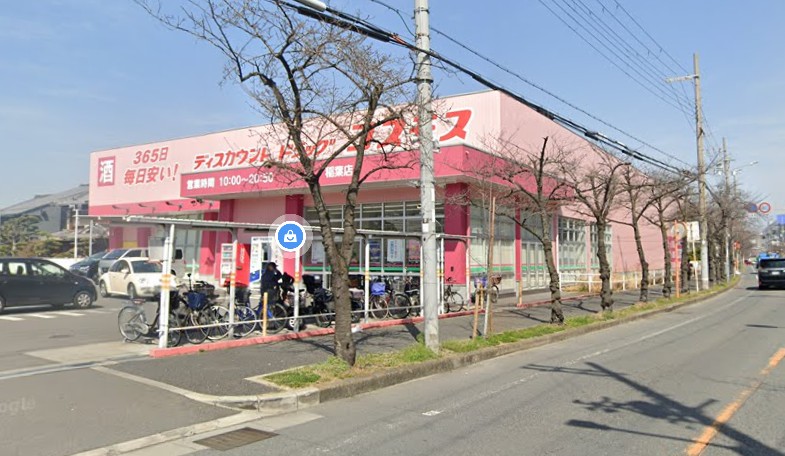 レスペランス　Ａ棟 ドラッグストア